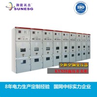 高壓開關柜 kyn28-12