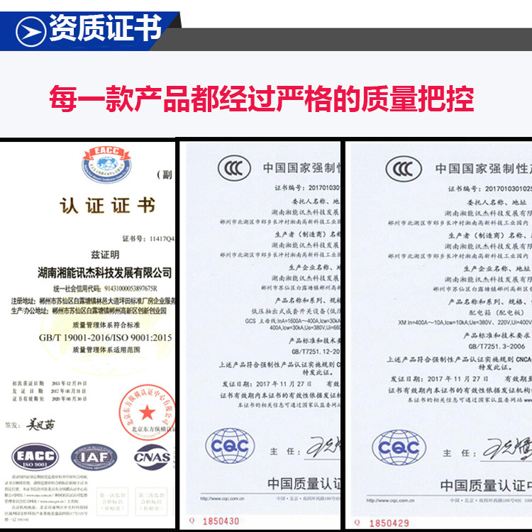 湖南湘能訊杰科技發(fā)展有限公司,湖南電力設備銷售,湖南箱變廠家,湖南配電設備,湖南開關柜銷售,湖南弱電工程安裝