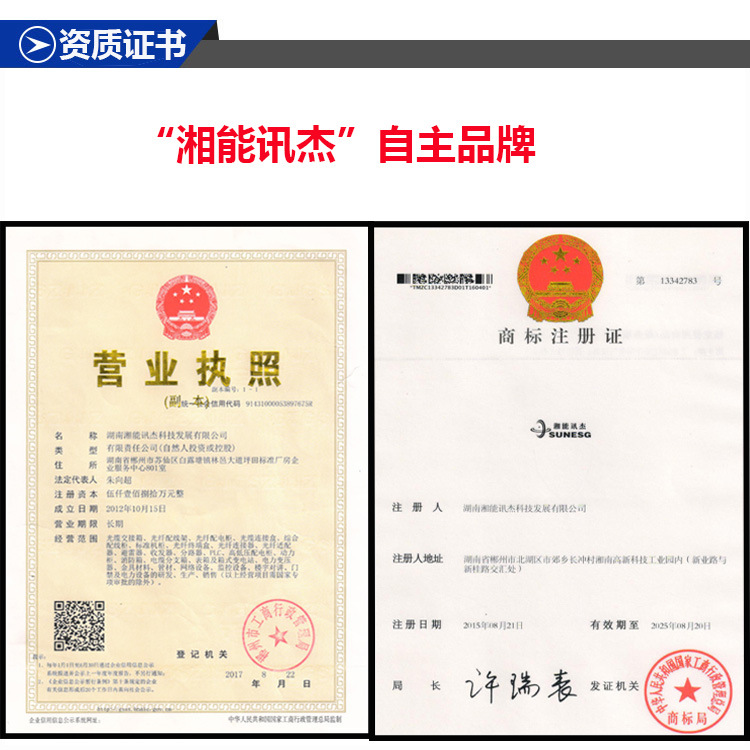 湖南湘能訊杰科技發(fā)展有限公司,湖南電力設備銷售,湖南箱變廠家,湖南配電設備,湖南開關柜銷售,湖南弱電工程安裝