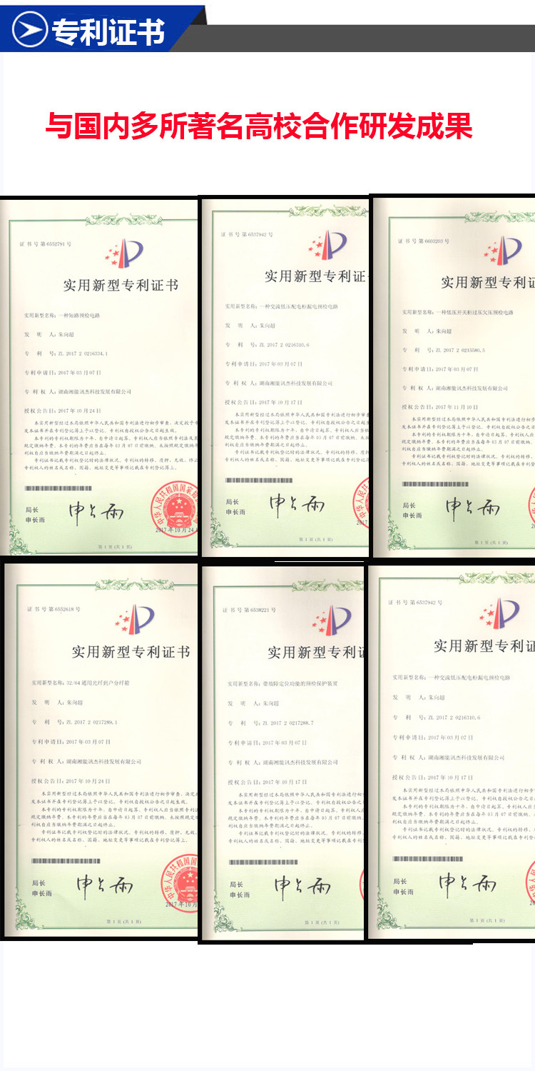 湖南湘能訊杰科技發(fā)展有限公司,湖南電力設備銷售,湖南箱變廠家,湖南配電設備,湖南開關柜銷售,湖南弱電工程安裝