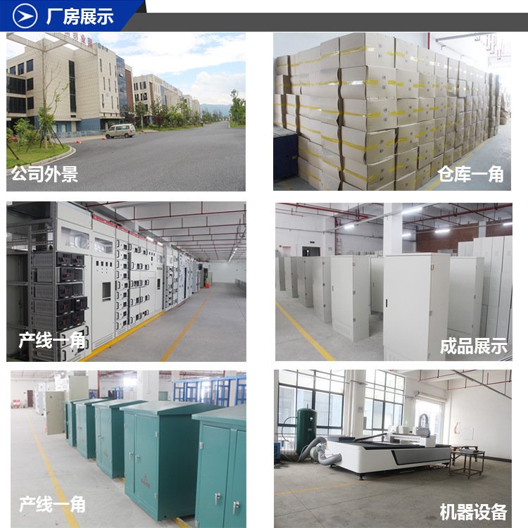 湖南湘能訊杰科技發(fā)展有限公司,湖南電力設備銷售,湖南箱變廠家,湖南配電設備,湖南開關柜銷售,湖南弱電工程安裝